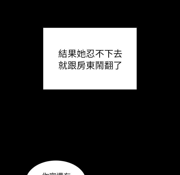 韩国漫画邻居的逆袭韩漫_邻居的逆袭-第33话在线免费阅读-韩国漫画-第19张图片