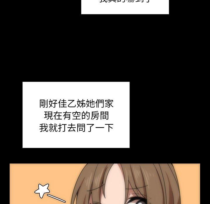 韩国漫画邻居的逆袭韩漫_邻居的逆袭-第33话在线免费阅读-韩国漫画-第22张图片