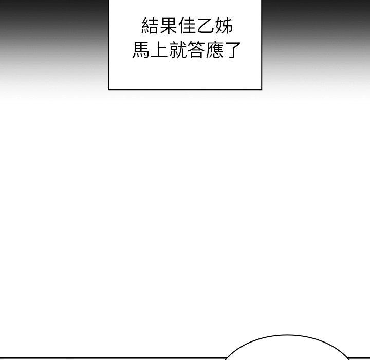 韩国漫画邻居的逆袭韩漫_邻居的逆袭-第33话在线免费阅读-韩国漫画-第24张图片