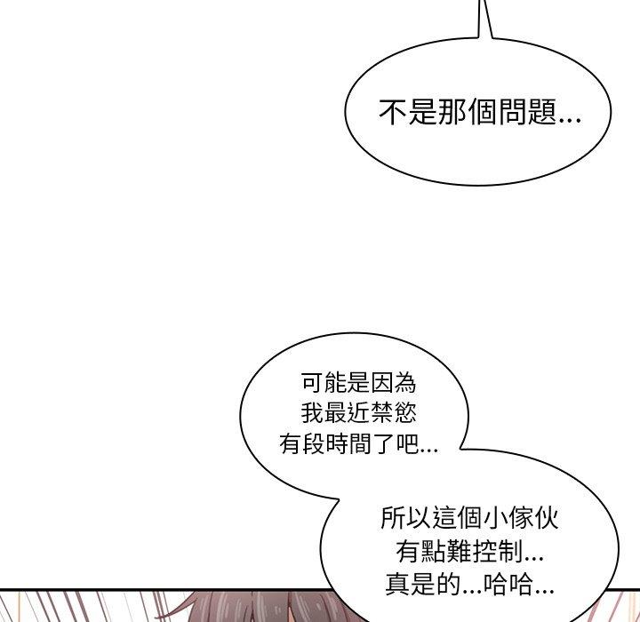 韩国漫画邻居的逆袭韩漫_邻居的逆袭-第33话在线免费阅读-韩国漫画-第29张图片