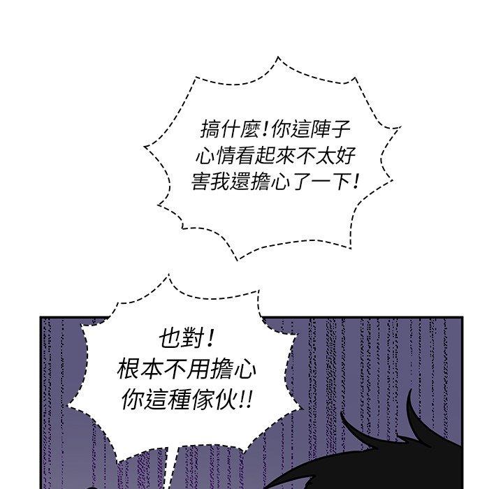 韩国漫画邻居的逆袭韩漫_邻居的逆袭-第33话在线免费阅读-韩国漫画-第33张图片