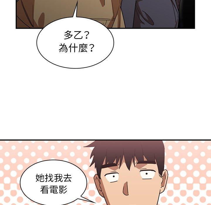 韩国漫画邻居的逆袭韩漫_邻居的逆袭-第33话在线免费阅读-韩国漫画-第40张图片