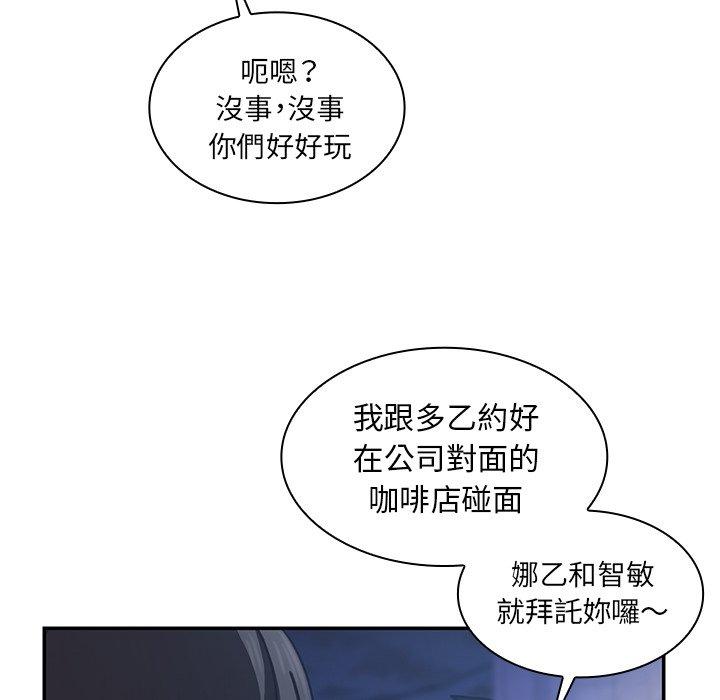 韩国漫画邻居的逆袭韩漫_邻居的逆袭-第33话在线免费阅读-韩国漫画-第44张图片