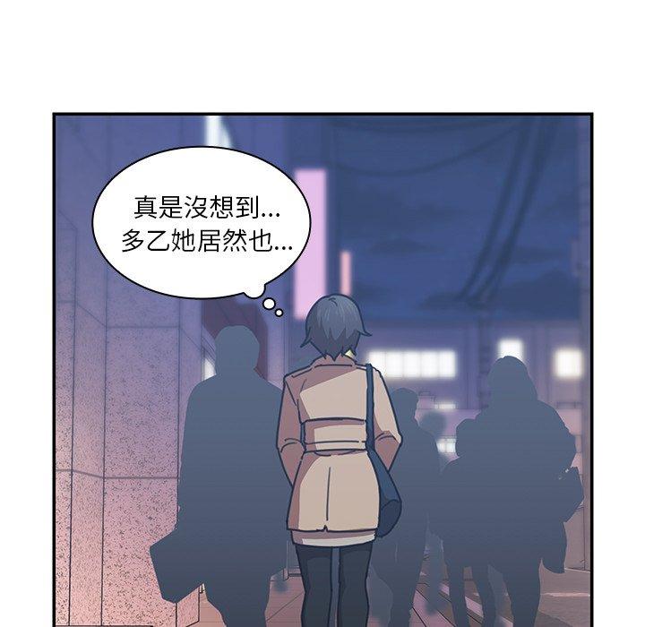 韩国漫画邻居的逆袭韩漫_邻居的逆袭-第33话在线免费阅读-韩国漫画-第48张图片