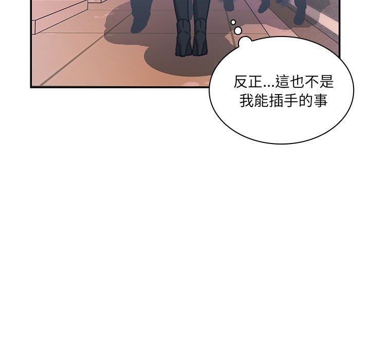 韩国漫画邻居的逆袭韩漫_邻居的逆袭-第33话在线免费阅读-韩国漫画-第49张图片