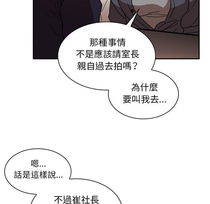 韩国漫画邻居的逆袭韩漫_邻居的逆袭-第33话在线免费阅读-韩国漫画-第57张图片