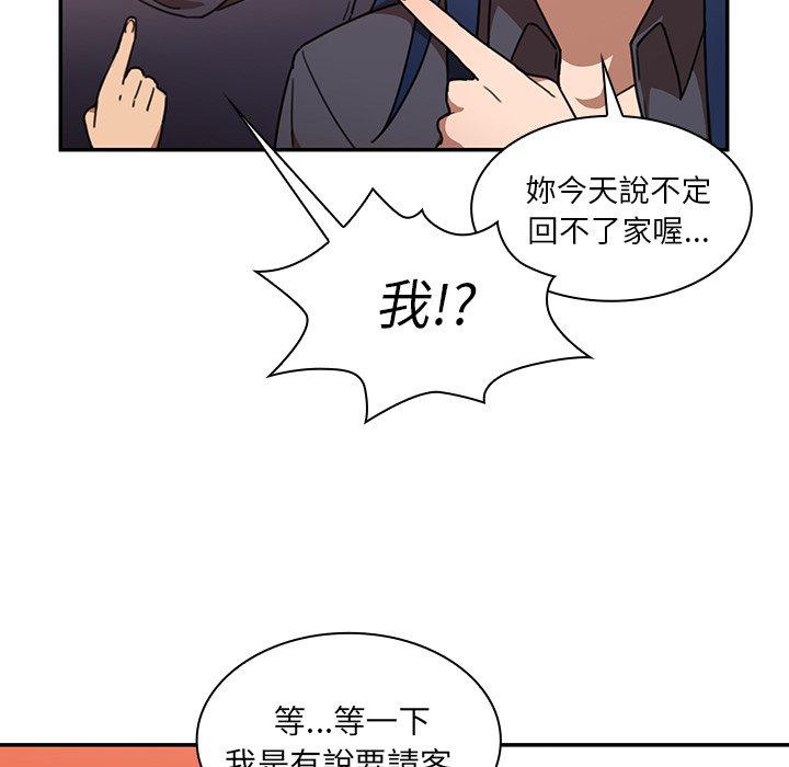 韩国漫画邻居的逆袭韩漫_邻居的逆袭-第33话在线免费阅读-韩国漫画-第67张图片