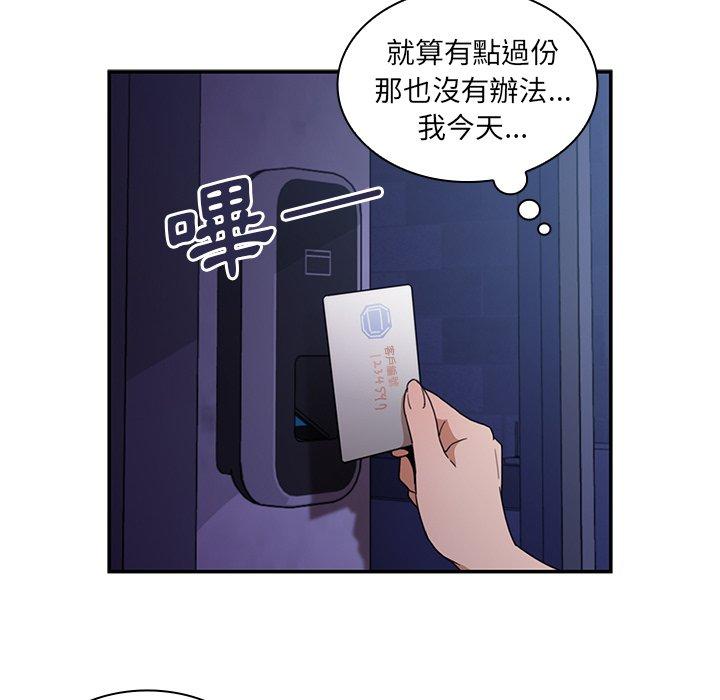 韩国漫画邻居的逆袭韩漫_邻居的逆袭-第33话在线免费阅读-韩国漫画-第77张图片