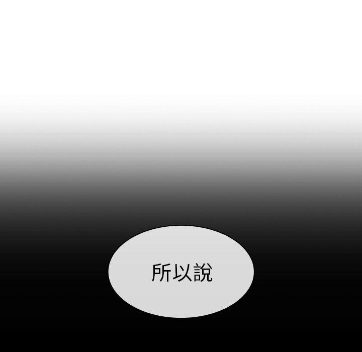 韩国漫画邻居的逆袭韩漫_邻居的逆袭-第33话在线免费阅读-韩国漫画-第81张图片