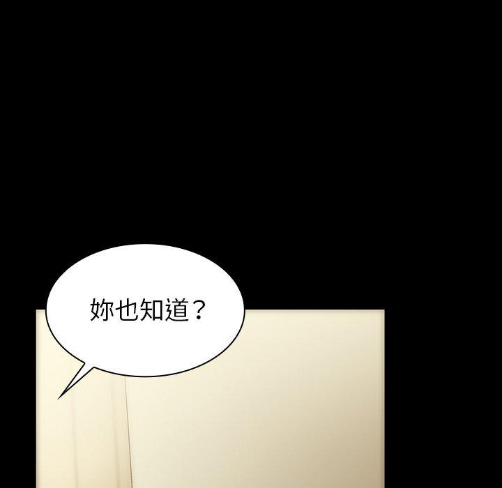 韩国漫画邻居的逆袭韩漫_邻居的逆袭-第33话在线免费阅读-韩国漫画-第95张图片