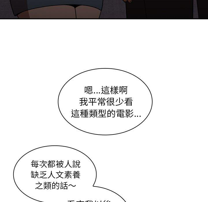 韩国漫画邻居的逆袭韩漫_邻居的逆袭-第33话在线免费阅读-韩国漫画-第112张图片