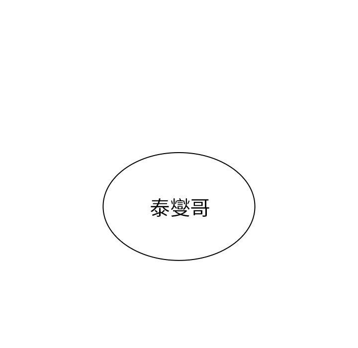 韩国漫画邻居的逆袭韩漫_邻居的逆袭-第33话在线免费阅读-韩国漫画-第115张图片