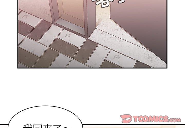 韩国漫画邻居的逆袭韩漫_邻居的逆袭-第34话在线免费阅读-韩国漫画-第2张图片