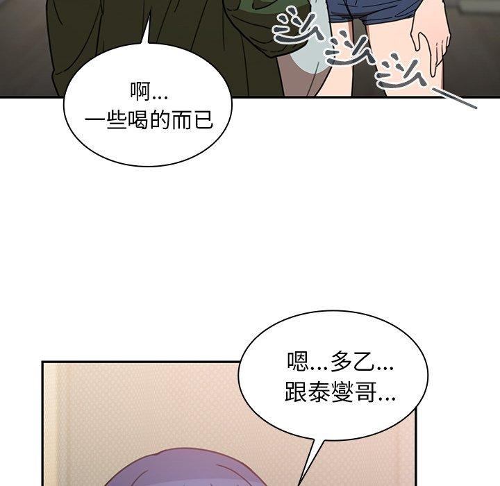 韩国漫画邻居的逆袭韩漫_邻居的逆袭-第34话在线免费阅读-韩国漫画-第12张图片