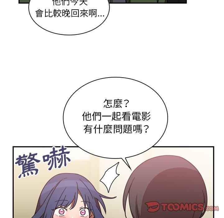 韩国漫画邻居的逆袭韩漫_邻居的逆袭-第34话在线免费阅读-韩国漫画-第14张图片