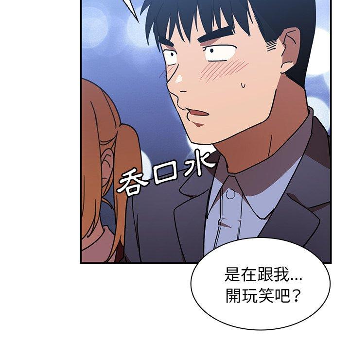 韩国漫画邻居的逆袭韩漫_邻居的逆袭-第34话在线免费阅读-韩国漫画-第34张图片