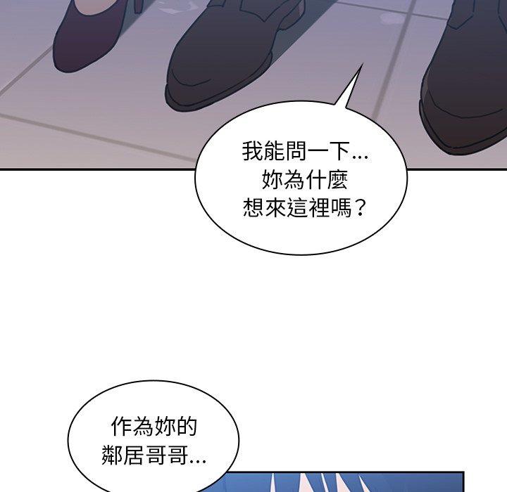 韩国漫画邻居的逆袭韩漫_邻居的逆袭-第34话在线免费阅读-韩国漫画-第39张图片