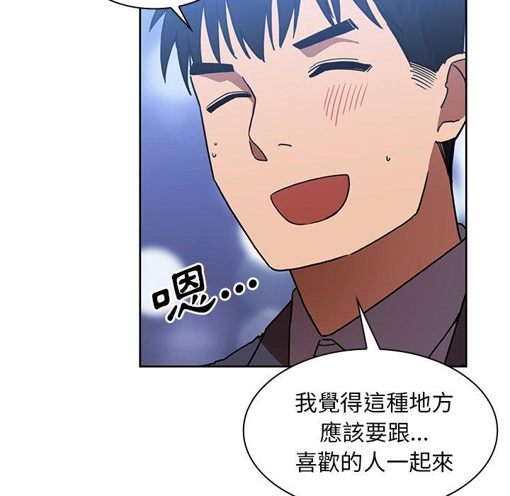 韩国漫画邻居的逆袭韩漫_邻居的逆袭-第34话在线免费阅读-韩国漫画-第40张图片