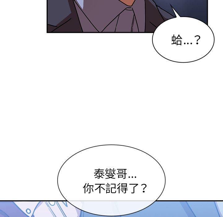 韩国漫画邻居的逆袭韩漫_邻居的逆袭-第34话在线免费阅读-韩国漫画-第45张图片