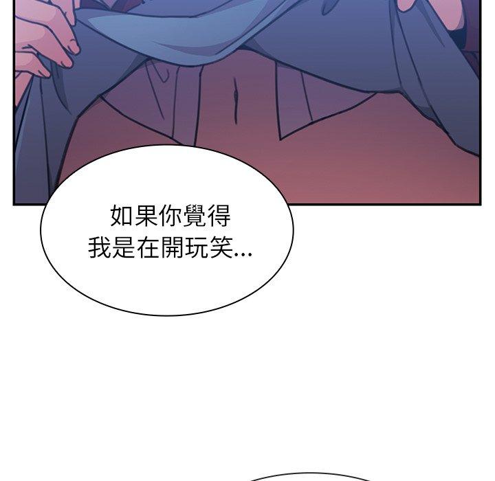 韩国漫画邻居的逆袭韩漫_邻居的逆袭-第34话在线免费阅读-韩国漫画-第61张图片