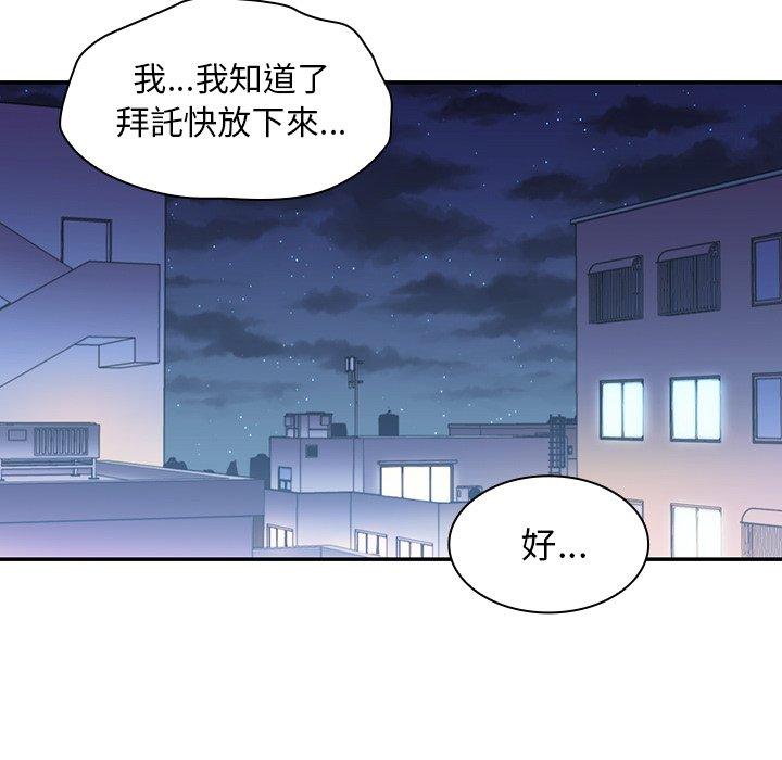 韩国漫画邻居的逆袭韩漫_邻居的逆袭-第34话在线免费阅读-韩国漫画-第72张图片