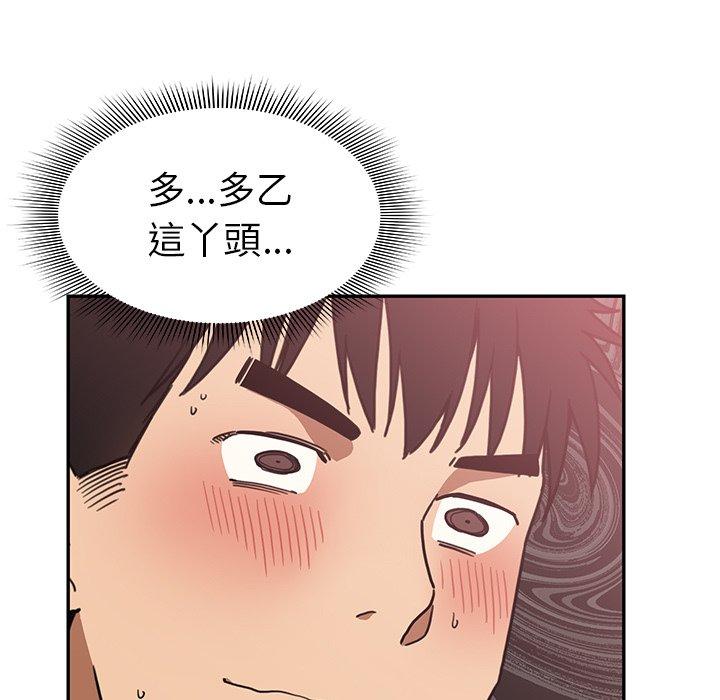 韩国漫画邻居的逆袭韩漫_邻居的逆袭-第34话在线免费阅读-韩国漫画-第95张图片