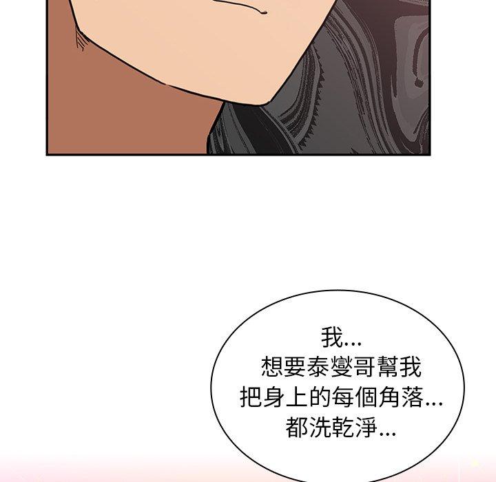 韩国漫画邻居的逆袭韩漫_邻居的逆袭-第34话在线免费阅读-韩国漫画-第96张图片