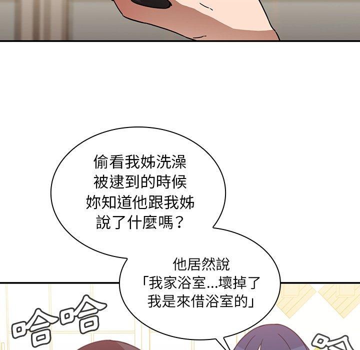 韩国漫画邻居的逆袭韩漫_邻居的逆袭-第34话在线免费阅读-韩国漫画-第102张图片