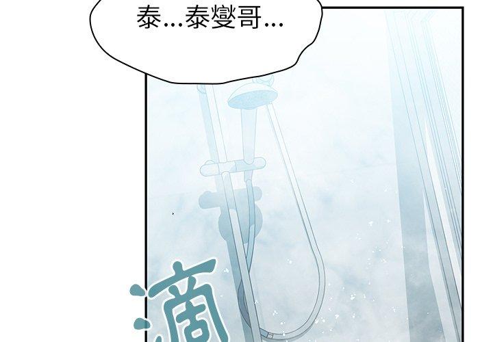 韩国漫画邻居的逆袭韩漫_邻居的逆袭-第35话在线免费阅读-韩国漫画-第3张图片