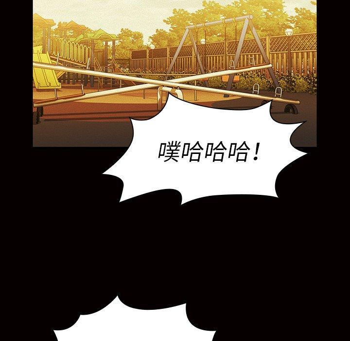 韩国漫画邻居的逆袭韩漫_邻居的逆袭-第35话在线免费阅读-韩国漫画-第53张图片