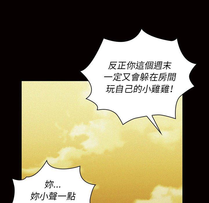 韩国漫画邻居的逆袭韩漫_邻居的逆袭-第35话在线免费阅读-韩国漫画-第75张图片