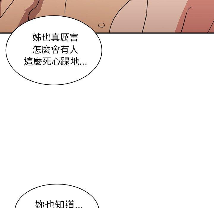 韩国漫画邻居的逆袭韩漫_邻居的逆袭-第35话在线免费阅读-韩国漫画-第88张图片