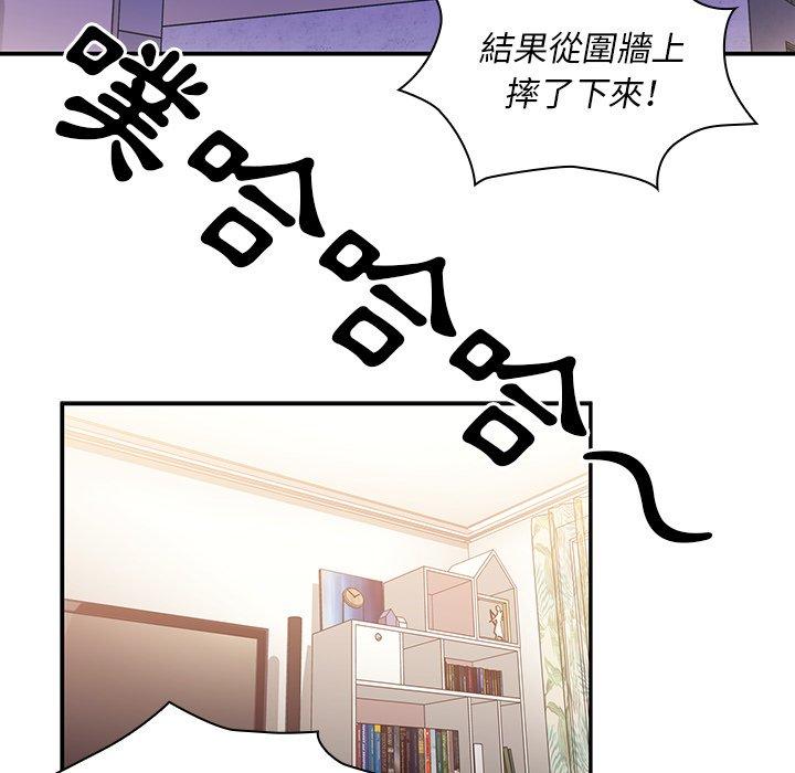 韩国漫画邻居的逆袭韩漫_邻居的逆袭-第36话在线免费阅读-韩国漫画-第57张图片