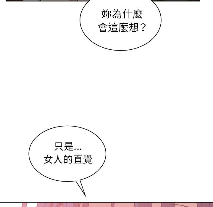 韩国漫画邻居的逆袭韩漫_邻居的逆袭-第36话在线免费阅读-韩国漫画-第81张图片