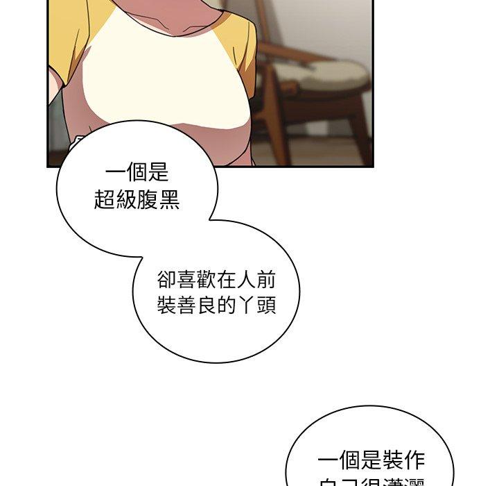 韩国漫画邻居的逆袭韩漫_邻居的逆袭-第36话在线免费阅读-韩国漫画-第104张图片