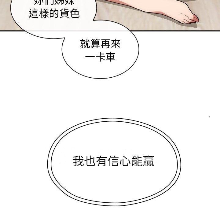 韩国漫画邻居的逆袭韩漫_邻居的逆袭-第36话在线免费阅读-韩国漫画-第112张图片