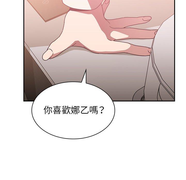 韩国漫画邻居的逆袭韩漫_邻居的逆袭-第38话在线免费阅读-韩国漫画-第16张图片