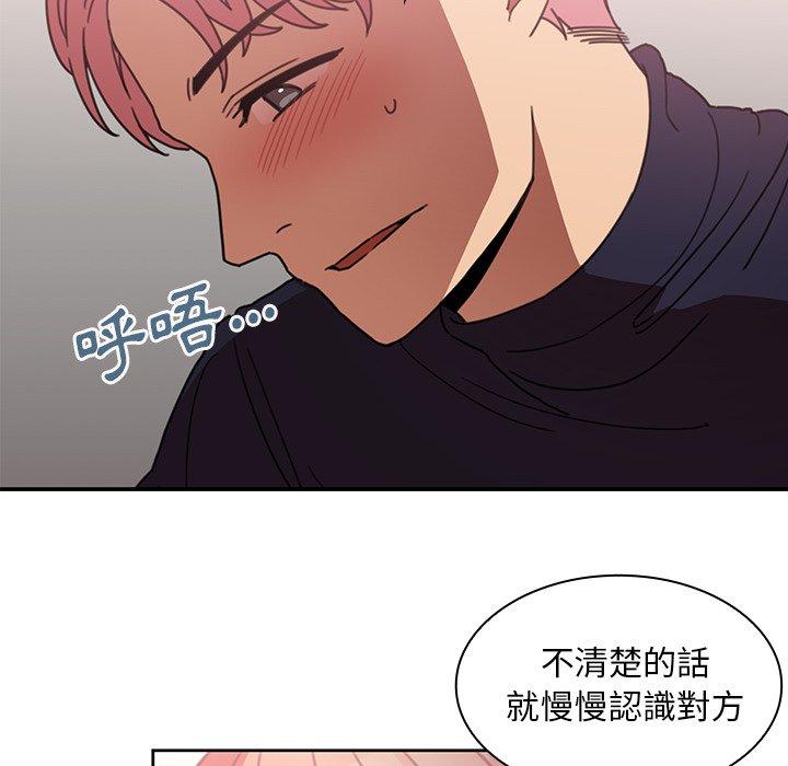 韩国漫画邻居的逆袭韩漫_邻居的逆袭-第38话在线免费阅读-韩国漫画-第38张图片