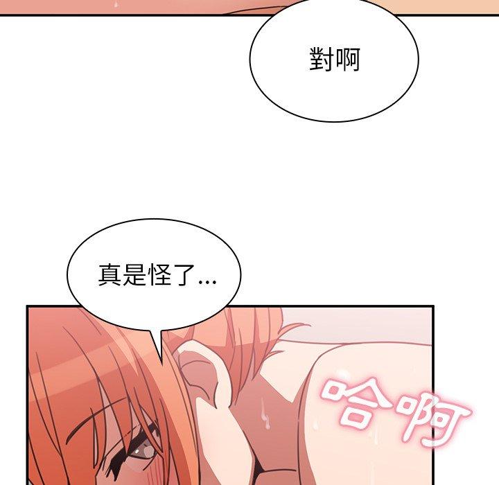 韩国漫画邻居的逆袭韩漫_邻居的逆袭-第38话在线免费阅读-韩国漫画-第45张图片
