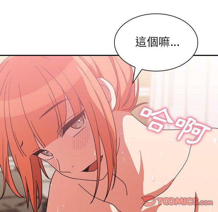 韩国漫画邻居的逆袭韩漫_邻居的逆袭-第38话在线免费阅读-韩国漫画-第52张图片