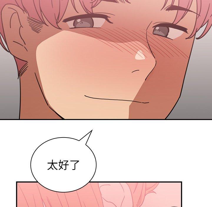 韩国漫画邻居的逆袭韩漫_邻居的逆袭-第38话在线免费阅读-韩国漫画-第56张图片