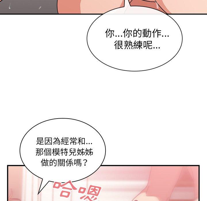 韩国漫画邻居的逆袭韩漫_邻居的逆袭-第38话在线免费阅读-韩国漫画-第68张图片