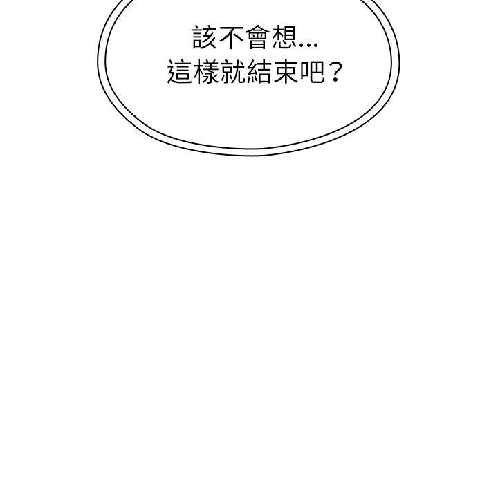 韩国漫画邻居的逆袭韩漫_邻居的逆袭-第38话在线免费阅读-韩国漫画-第88张图片