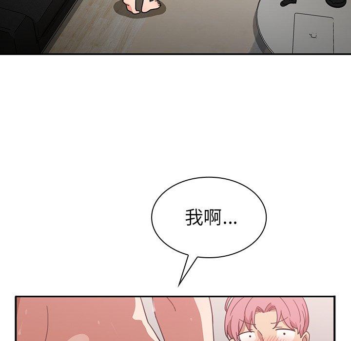 韩国漫画邻居的逆袭韩漫_邻居的逆袭-第38话在线免费阅读-韩国漫画-第91张图片