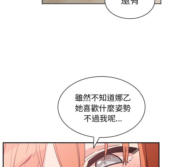 韩国漫画邻居的逆袭韩漫_邻居的逆袭-第38话在线免费阅读-韩国漫画-第96张图片