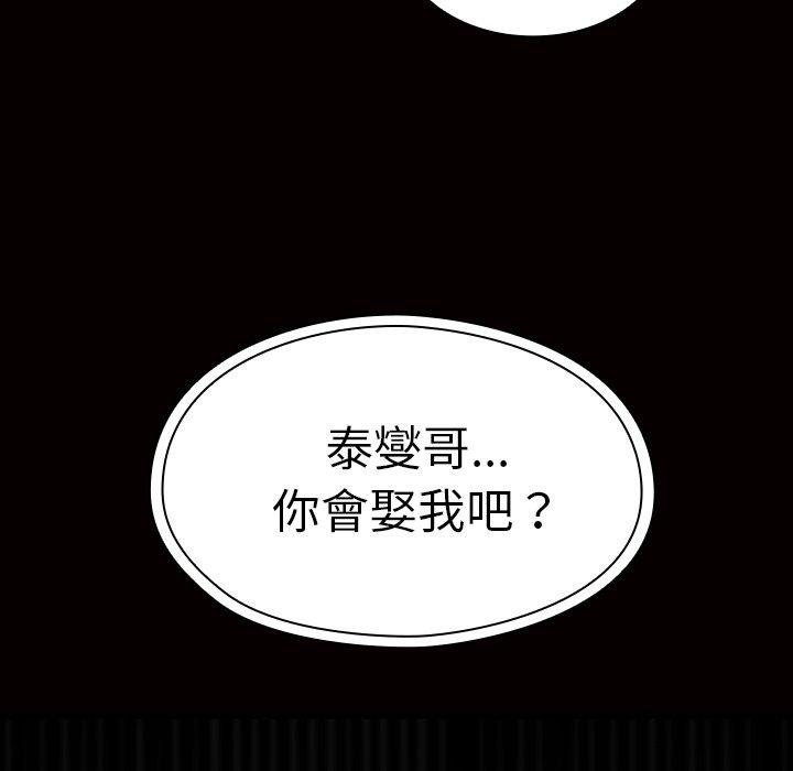 韩国漫画邻居的逆袭韩漫_邻居的逆袭-第39话在线免费阅读-韩国漫画-第37张图片