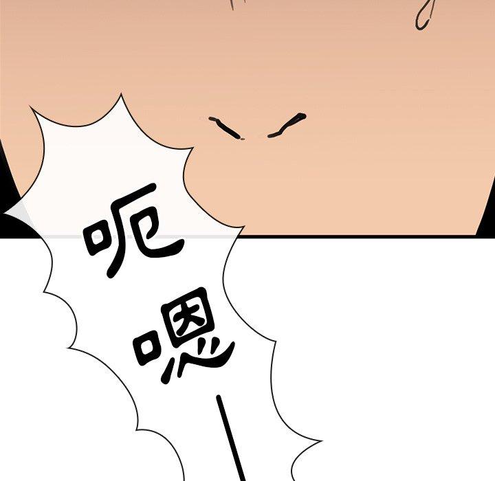 韩国漫画邻居的逆袭韩漫_邻居的逆袭-第39话在线免费阅读-韩国漫画-第39张图片