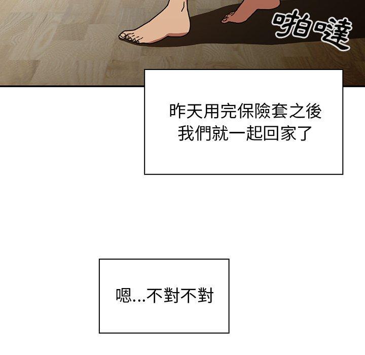 韩国漫画邻居的逆袭韩漫_邻居的逆袭-第39话在线免费阅读-韩国漫画-第50张图片