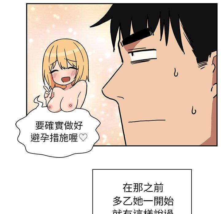 韩国漫画邻居的逆袭韩漫_邻居的逆袭-第39话在线免费阅读-韩国漫画-第51张图片