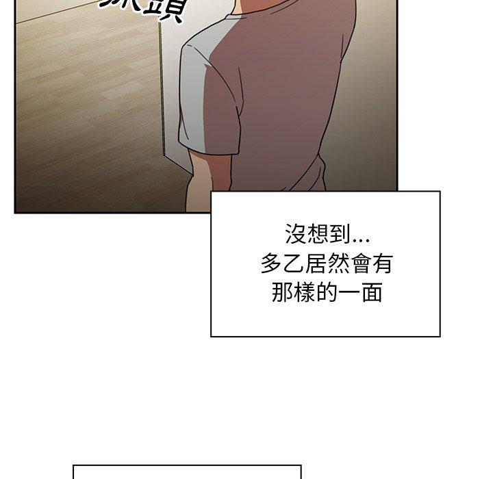 韩国漫画邻居的逆袭韩漫_邻居的逆袭-第39话在线免费阅读-韩国漫画-第53张图片